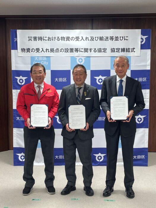 大田区と東京流通センターとまつの　三者間で災害時協定を締結
